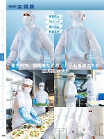 ユニフォーム aith2025s309