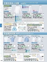 ユニフォーム aith2025s315