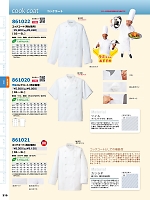 ユニフォーム aith2025s319