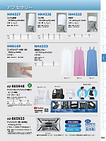 ユニフォーム aith2025s324