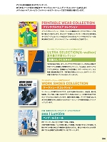 ユニフォーム aith2025s336