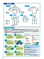 ユニフォーム aith2025s347