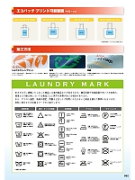 ユニフォーム aith2025s352