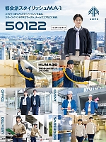 ユニフォーム aith2025s359