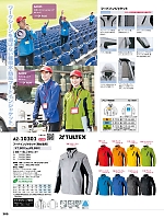 ユニフォーム aith2025s369