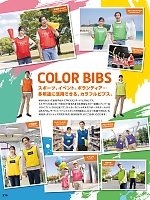 ユニフォーム aith2025s379