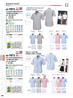 ユニフォーム aith2025s383