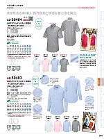 ユニフォーム aith2025s388