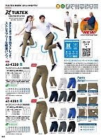 ユニフォーム aith2025s401