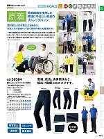 ユニフォーム aith2025s402