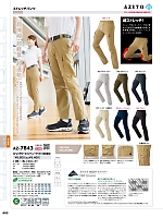 ユニフォーム aith2025s403