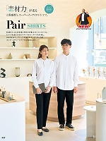 ユニフォーム aith2025s437