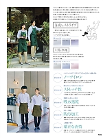 ユニフォーム aith2025s438