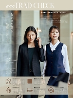 ユニフォーム aith2025s445