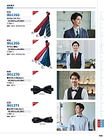 ユニフォーム aith2025s458