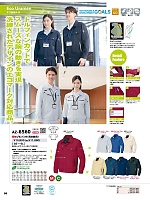 2025-26 秋冬物「HERO'S UNIFORM ヒーローズユニフォーム 仕事服百撰」のカタログ95ページ(aith2025w095)