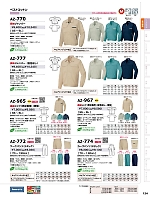 2025-26 秋冬物「HERO'S UNIFORM ヒーローズユニフォーム 仕事服百撰」のカタログ124ページ(aith2025w124)