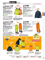 2025-26 年間物「HERO'S UNIFORM ヒーローズユニフォーム 仕事服百撰」のカタログ212ページ(aith2025w212)