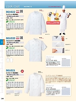 2025-26 年間物「HERO'S UNIFORM ヒーローズユニフォーム 仕事服百撰」のカタログ285ページ(aith2025w285)