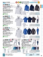 AZ6851 カーゴパンツ(ノータック)(男女兼用)