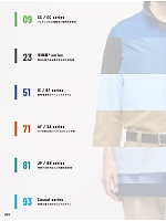 ユニフォーム altn2025s007