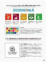 ユニフォーム altn2025s008