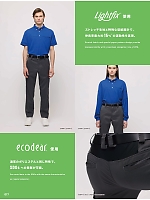 ユニフォーム altn2025s017