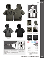 ユニフォーム altn2025s028