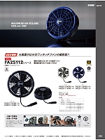 ユニフォーム altn2025s038