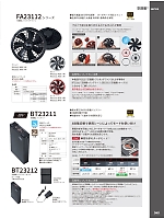 ユニフォーム altn2025s040