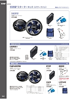 ユニフォーム altn2025s043
