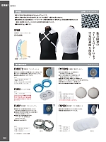 ユニフォーム altn2025s045