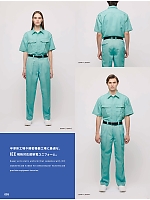 ユニフォーム altn2025s055