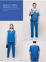 ユニフォーム altn2025s059