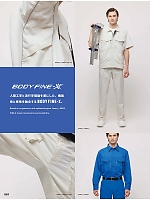 ユニフォーム altn2025s069