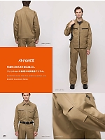 ユニフォーム altn2025s073