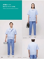 ユニフォーム altn2025s083