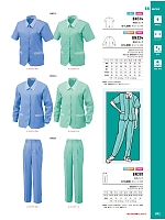 ユニフォーム altn2025s092