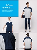 ユニフォーム altn2025s095