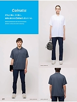 ユニフォーム altn2025s097