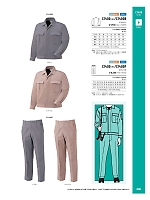 2025-26 年間物「TOUGH タフワーキング」のカタログ80ページ(altn2025w080)