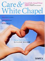 【表紙】2009 大人気「White Chapel SUNPEX CARE（ホワイトチャペル＆サンペックスケア）」の最新カタログ
