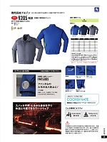 2025 春夏物「ASAHICHO WORKWEAR」のカタログ8ページ(ascw2022s008)