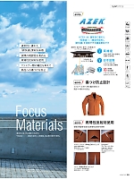 ユニフォーム ascw2025s038