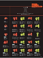 ユニフォーム ascw2025s054