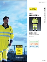 ユニフォーム ascw2025s056