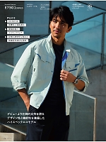 ユニフォーム ascw2025s073