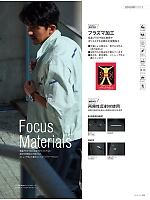 ユニフォーム ascw2025s074