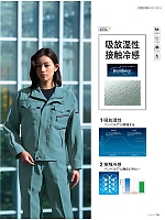 ユニフォーム ascw2025s078