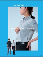 ユニフォーム ascw2025s114